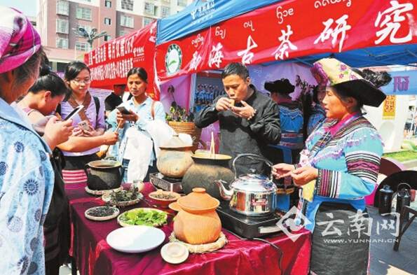 西双版纳州勐海县举行第八届茶王节