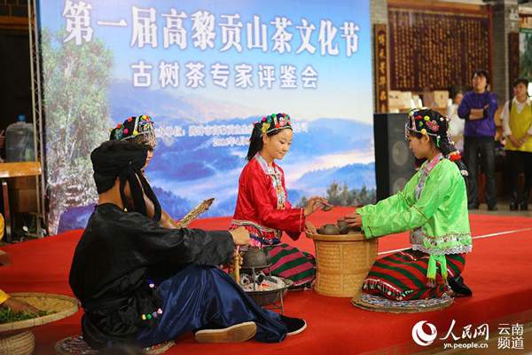 云南腾冲举办首届高黎贡山茶文化节