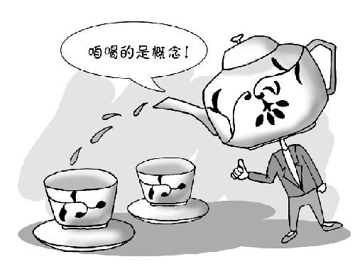 中国茶叶市场告别礼品化回归理性，高档茶近日销售下降