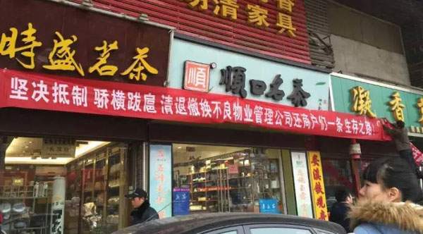 茶行业实体店遇“寒潮”，武汉茶商继郑州茶商后也闹罢市