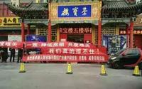 郑州茶城实体店告急，商户上演“降租大起义”