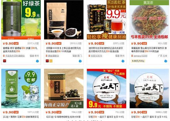 超低价(9.9元)茶能否挽救茶叶市场