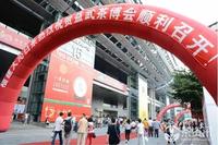 『创见·十年』广州茶博会闭幕，四大动向引人关注