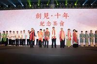 2015广州茶博会焦点：众“星”齐聚共享茶事盛会