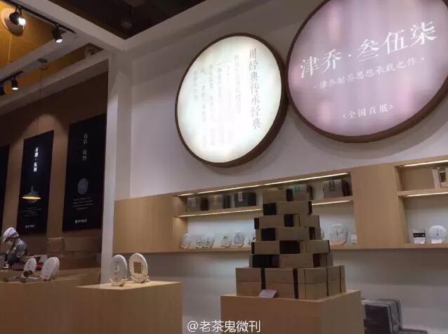 茶人微语录|广州秋季茶博会品牌厂商转型初露端倪