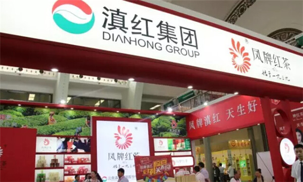滇红集团亮相2015北京国际茶业展