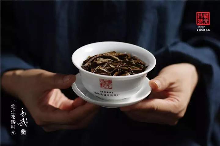 2018年福元昌书法纪念砖顶级易武收藏限量版纪念茶普洱生熟茶上市