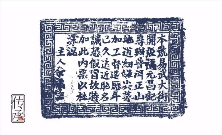 2018年福元昌书法纪念砖顶级易武收藏限量版纪念茶普洱生熟茶上市