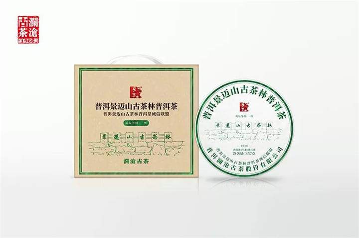 2018云南普洱茶品牌产品上新一周汇编（第5期）