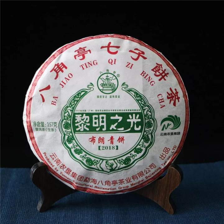2018云南普洱茶品牌产品上新一周汇编（第5期）