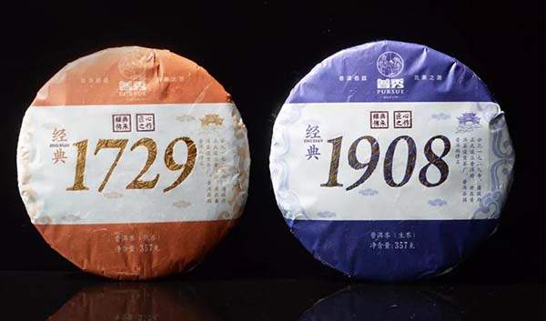 2018普秀经典1908生茶、经典1729熟茶怎么样？