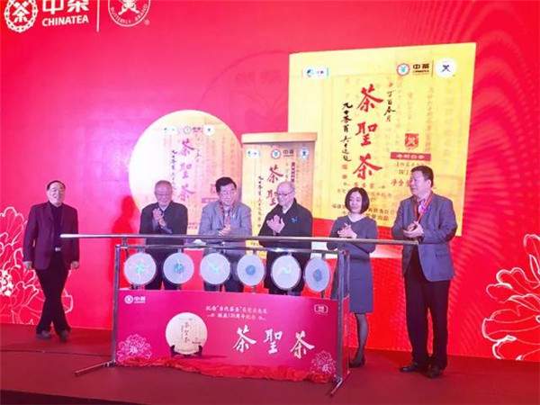 2017中茶纪念吴觉农诞辰120周年，发布新品“茶圣茶”