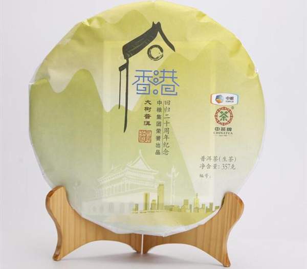2017年中茶香港回归二十周年“大树普洱”普洱生茶