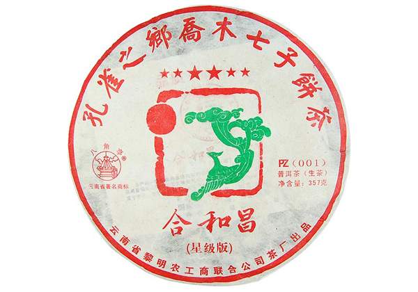 【品鉴】2010年合和昌星系列“六星”普洱生茶