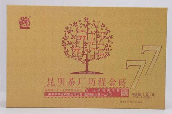 2017中茶“昆明茶厂77周年历程金砖”普洱生砖茶