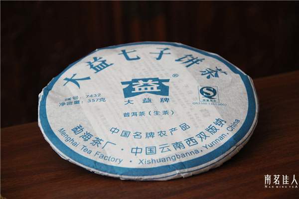 大益2007年7432生茶第一批以唛号命名的产品