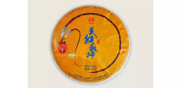2016大益普洱茶生肖纪念茶猴饼“美猴乾坤”珍藏版即将上市