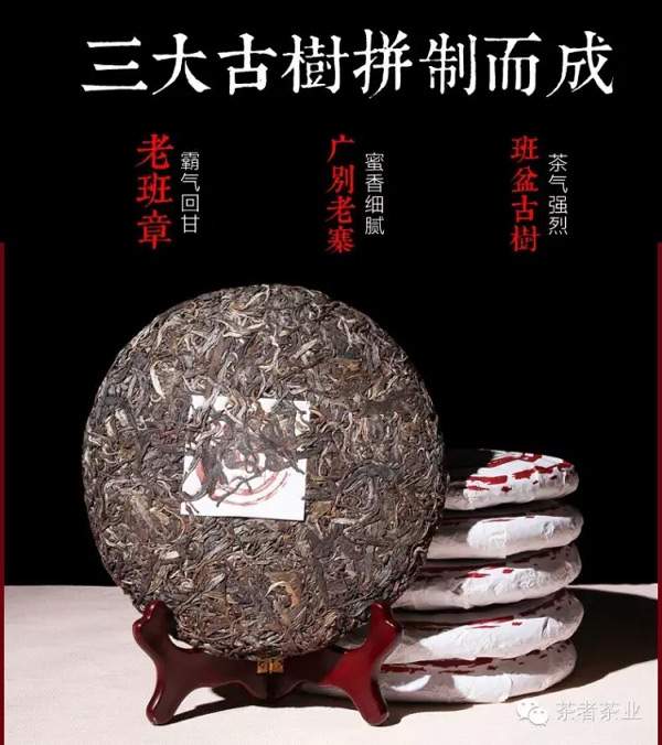 2016茶者茶业生肖纪念茶猴饼“丙申青饼”上市