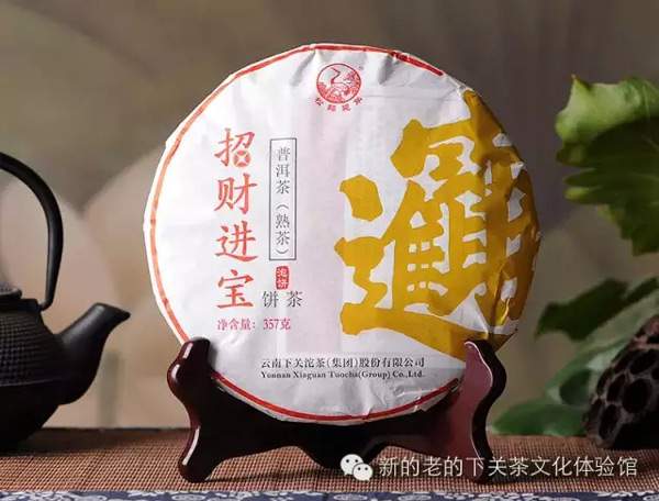 2015下关茶厂新品“招财进宝”上市