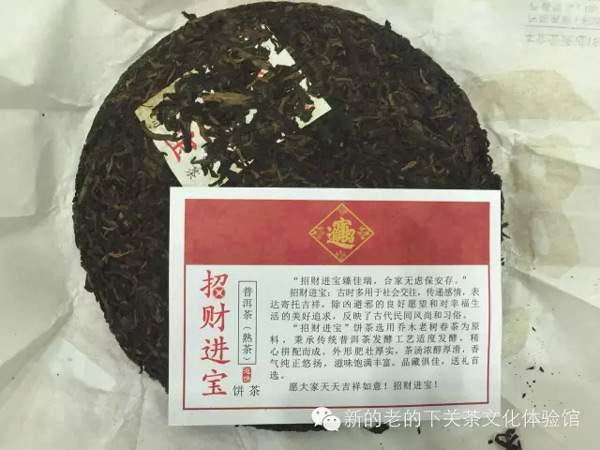 2015下关茶厂新品“招财进宝”上市