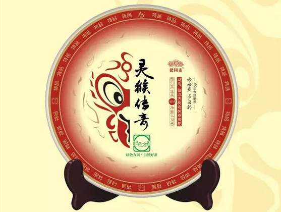 2016年各大普洱茶品牌生肖纪念茶（猴饼）大集结