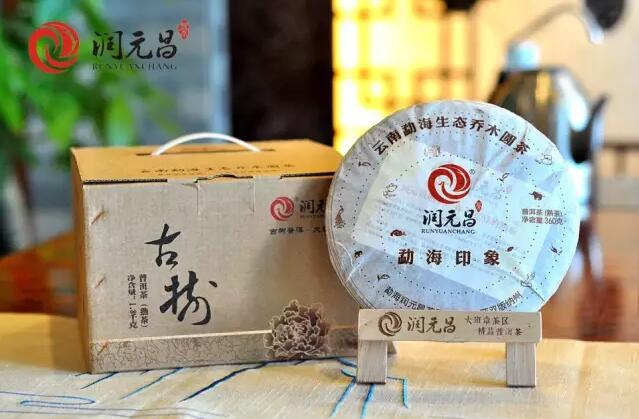 润元昌12月新品预告：勐海印象熟饼&宫廷礼茶