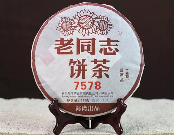 2015年新品老同志7578熟饼品鉴/价格