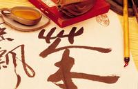 中国茶文化历史概述讲述茶文化的内涵