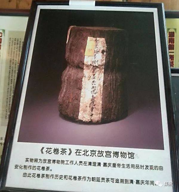蔡老讲坛：年份黑茶的识别与鉴定