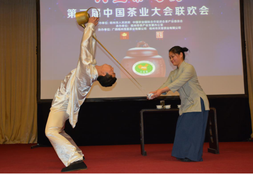 六堡茶之夜——第三届中国茶业大会联欢会成功举办