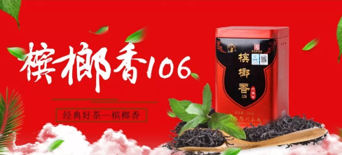 庆祝广西壮族自治区梧州茶厂成立66周年