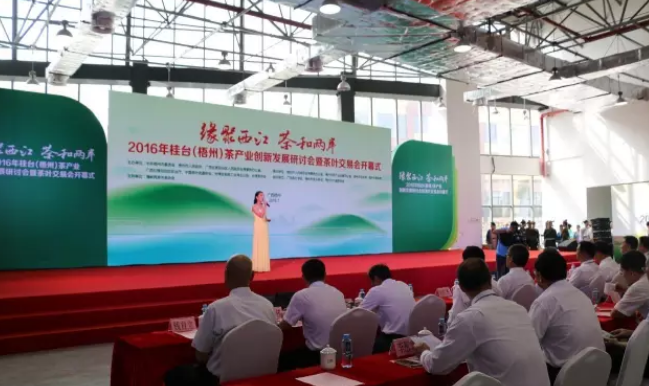2019年（第二届）桂台（梧州）茶产业论坛添新助力！