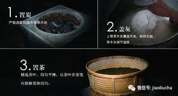武夷岩茶不同程度的炭焙及品质呈现