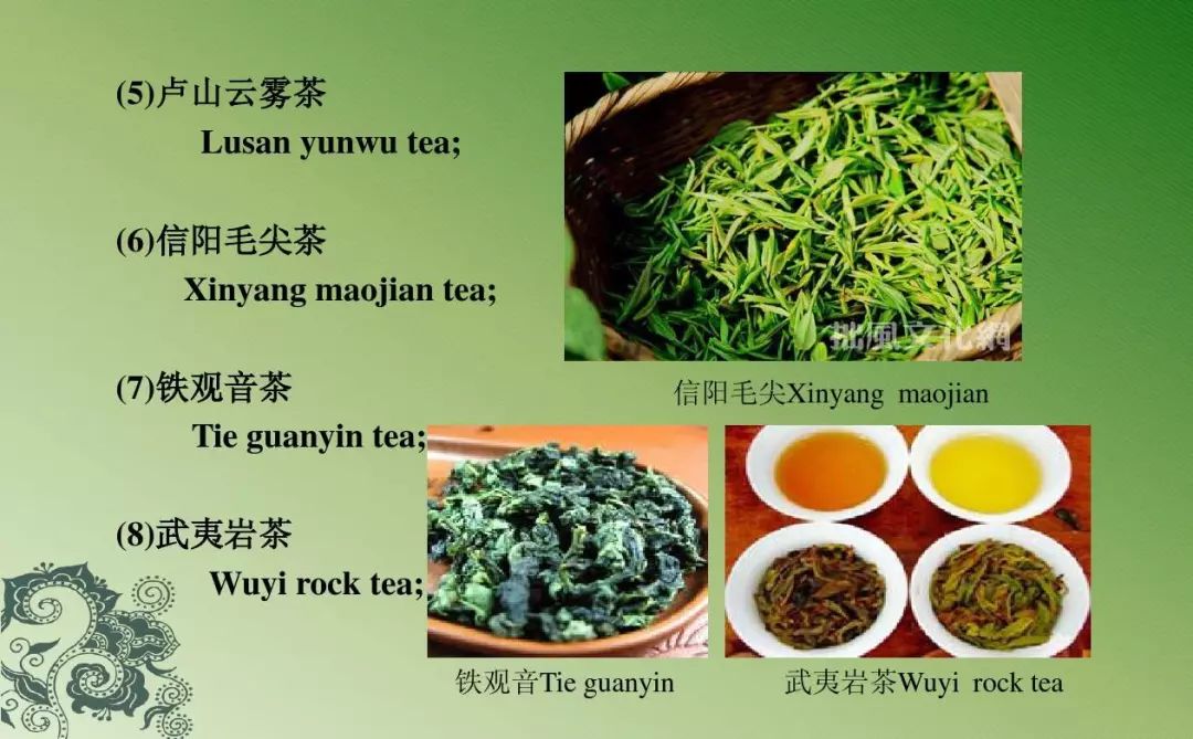 Howtosay“武夷岩茶”inEnglish