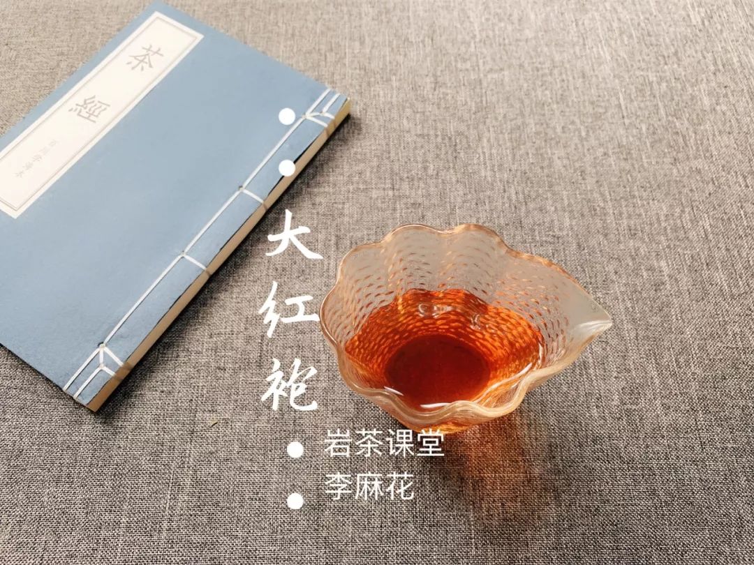 为什么越苦的武夷岩茶，喝完后觉得越甜？
