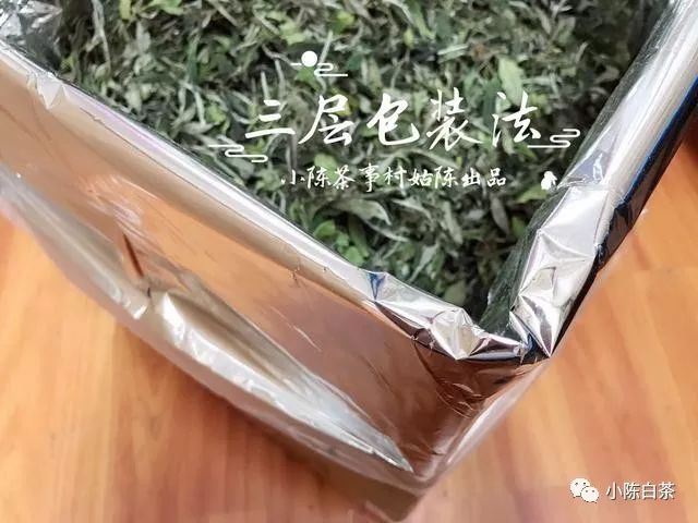 关于白茶：长期保存白茶，为什么首选三层包装法，而不是直接真空保存？