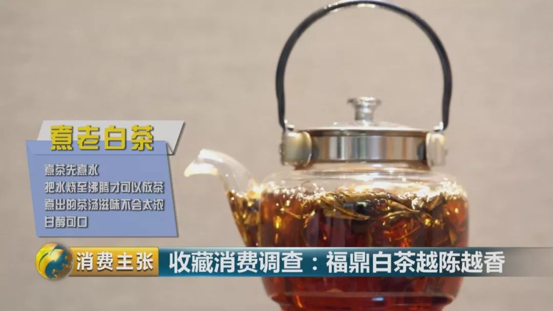 央视：“一年茶，三年药，七年宝”的白茶，收藏的要点！