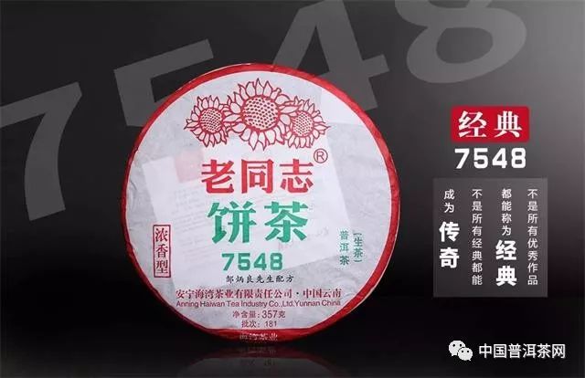 最新上市的普洱茶新品（2018年第45周）---新品