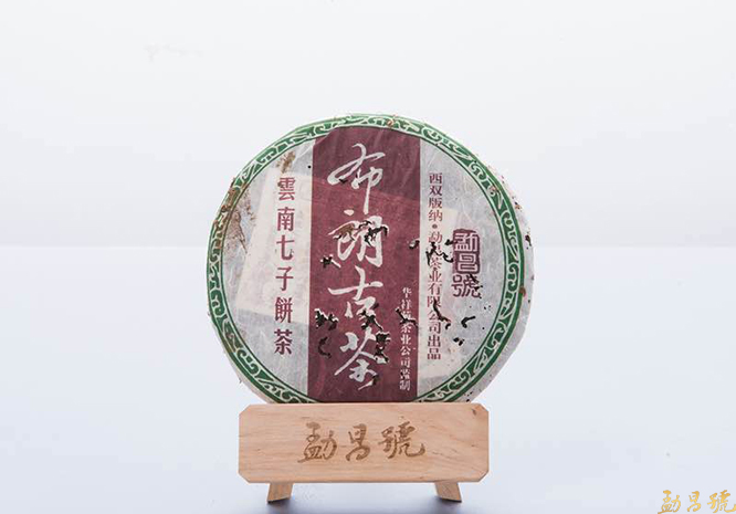 勐昌号布朗古茶原料选自布朗山普洱茶春茶。