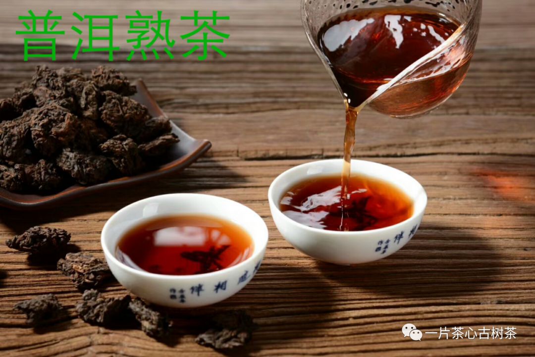辨普洱茶与红茶之迥异，你会了吗？