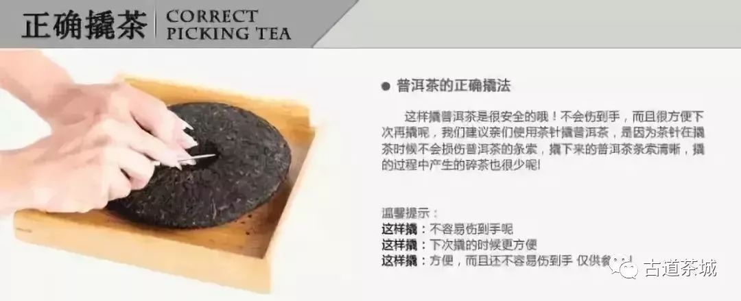 关于茶文化|茶可不能乱撬,普洱茶撬茶的方法
