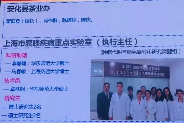 上海交大蒋博士：黑茶抗癌有效成分鉴定及分子机理研究（2018黑茶文化节健康养生高峰论坛）