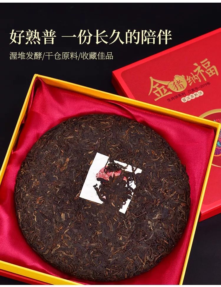 关于茶文化：金猪纳福、普洱留香