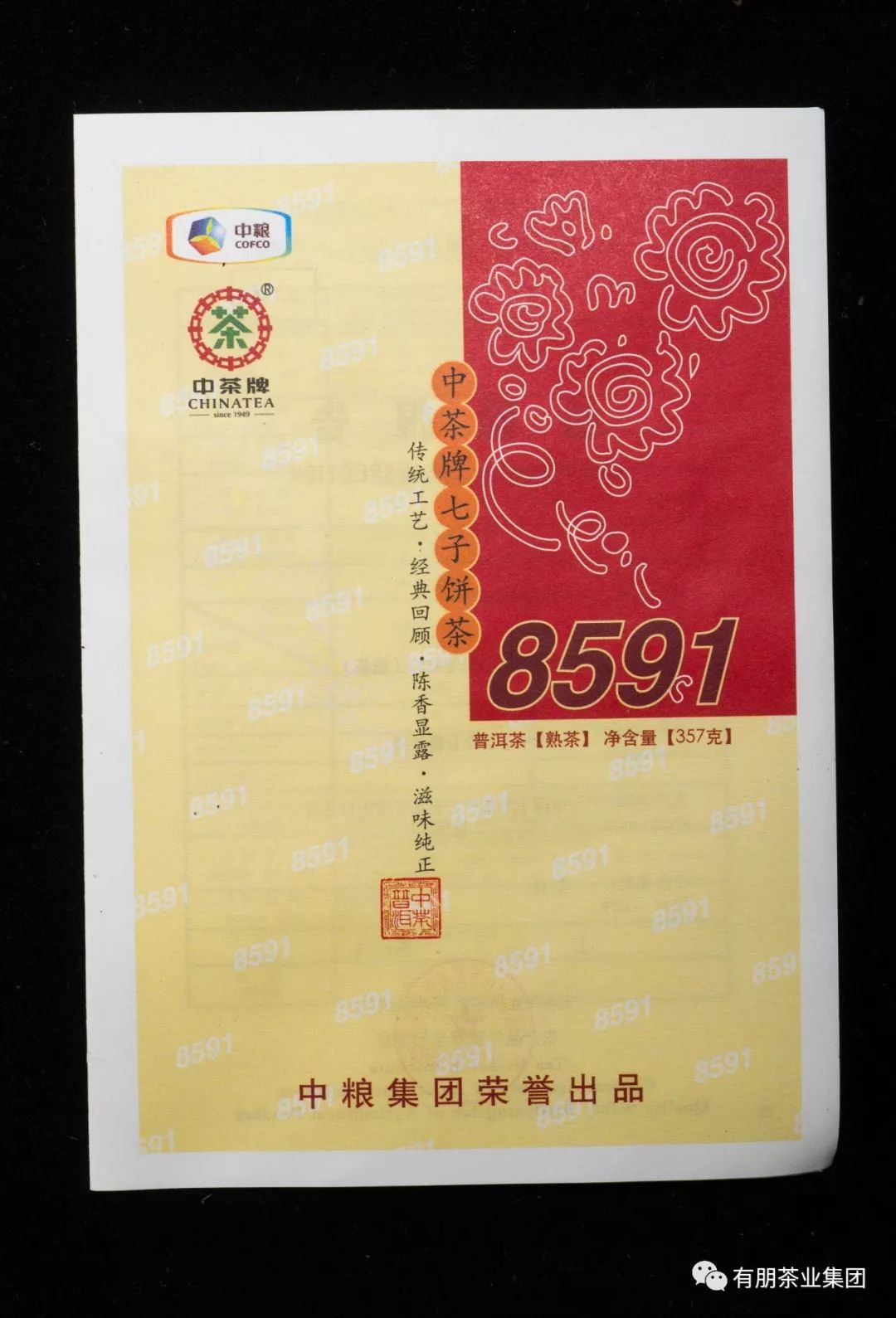 【经典回顾产品】中茶2014年8591熟饼