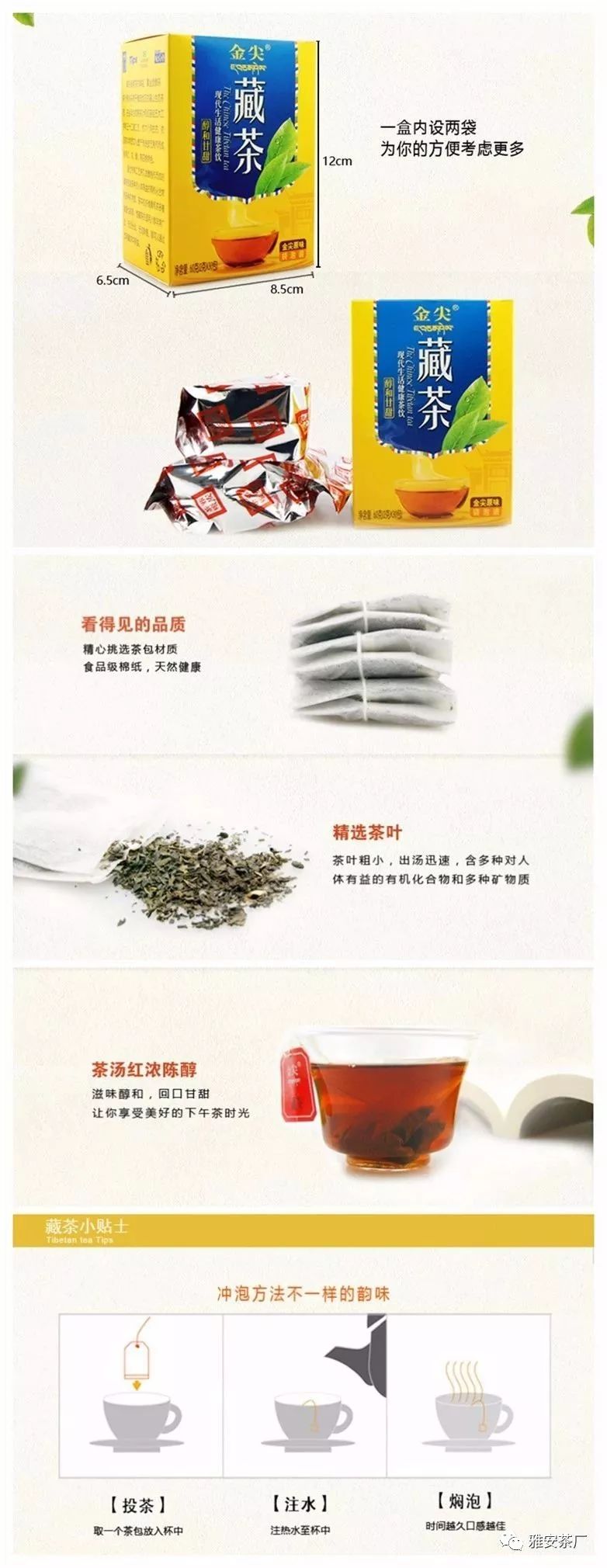 藏茶的保健作用（八）:为什么藏茶能美颜
