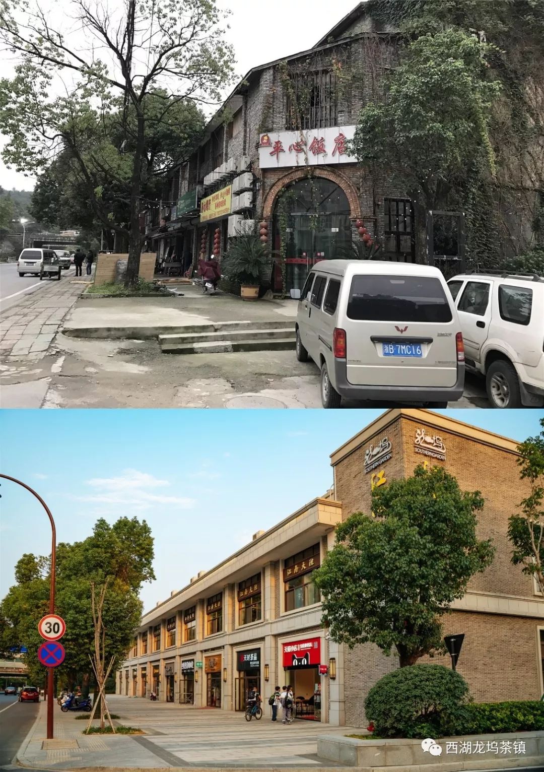 龙坞茶镇成功创建国家4A级旅游景区