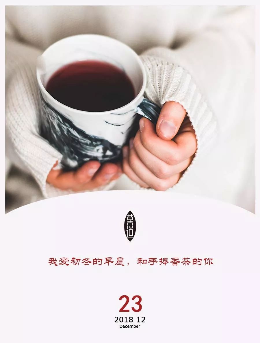 推荐！10款养生茶，让你的冬天不再寒冷