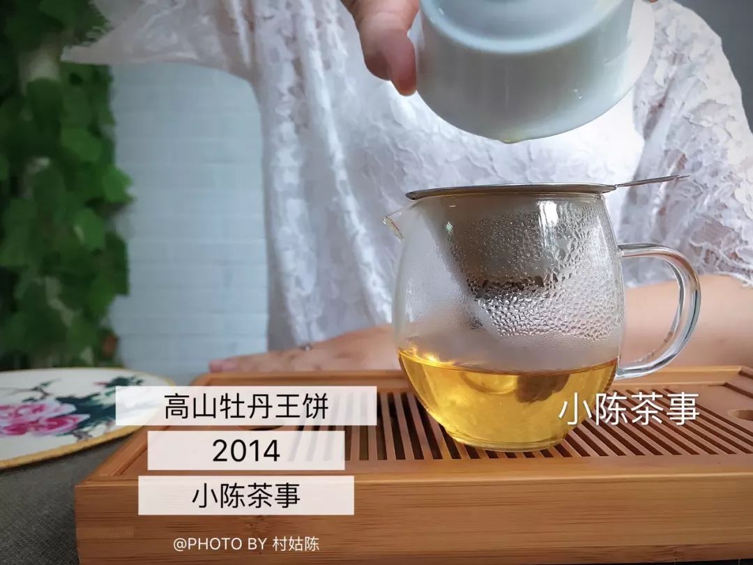 攻略：如何才能把2014高山牡丹王饼泡得好喝