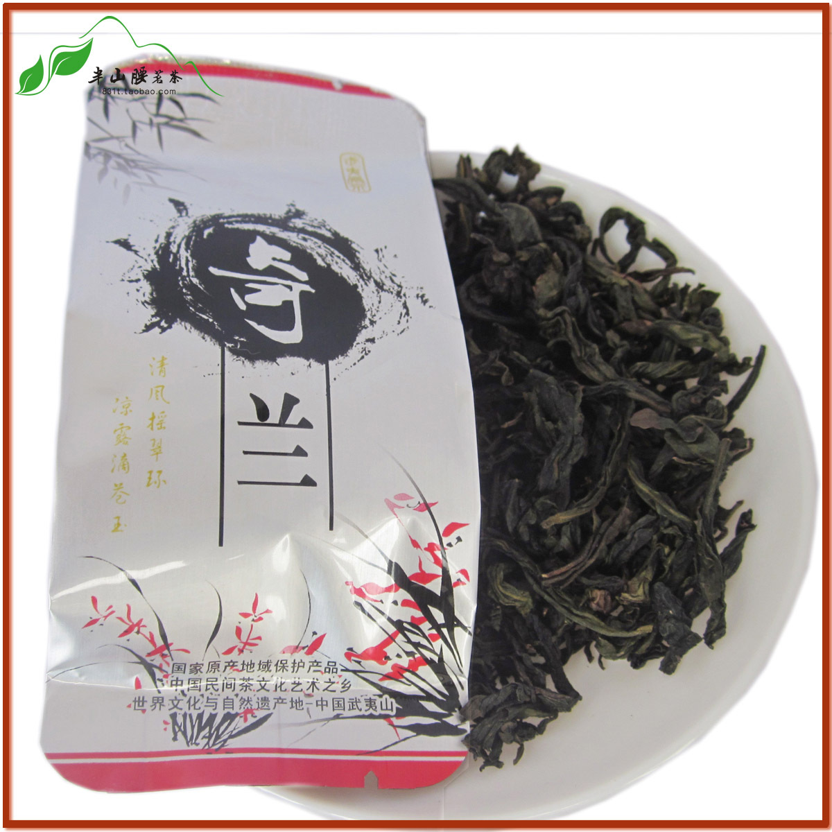 认识武夷岩茶的品性与茶韵