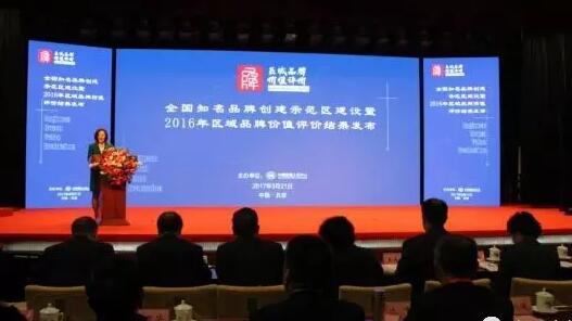 福鼎白茶区域品牌价值95.36亿元进入农业区域品牌10强，列第5位。